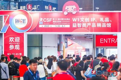 2024中國文化用品展(文化會)上海文具展 創新驅動文化消費新趨勢