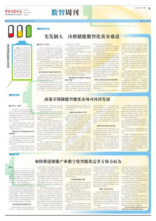 先發制人，決勝儲能數智化黃金賽道——數字內容制作服務賦能產業新未來